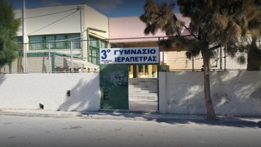 3ο Γυμνάσιο Ιεράπετρας