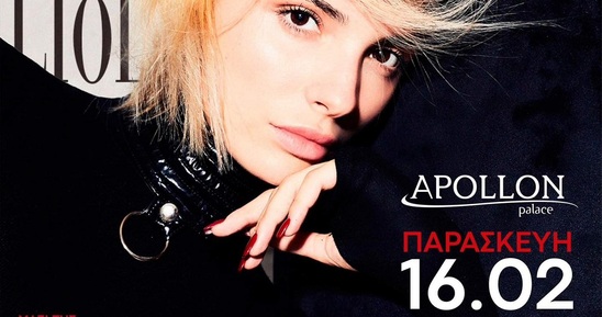 Image: Η Κατερίνα Λιόλιου live την Παρασκευή 16.02 στο Apollon Palace - video