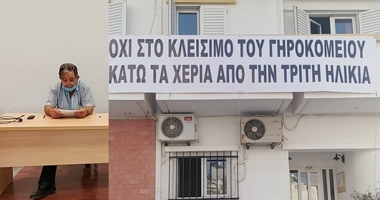 Image: Συνελήφθη ο πρόεδρος του Γηροκομείου Ιεράπετρας;