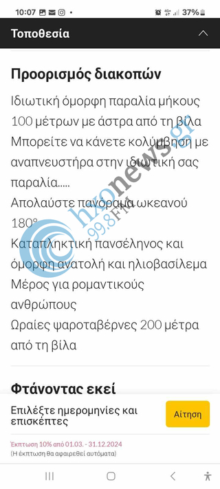 hxonews
