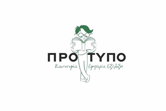 Image: Έναρξη θερινών μαθημάτων στο Φροντιστήριο ΠΡΟΤΥΠΟ