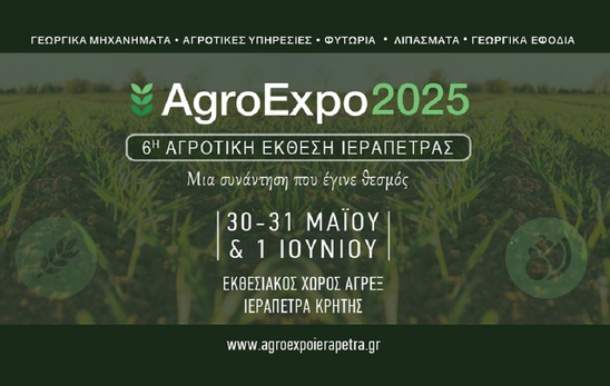 Image: Παπαδάκης: Πάνω από 100 εκθέτες φέτος στην AgroExpo 2025