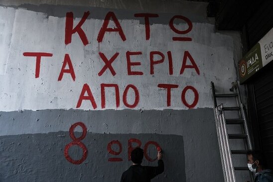 Image: Το ΚΚΕ για την επιτυχία της πανελλαδικής απεργίας & τις μεγάλες συγκεντρώσεις σε όλη τη χώρα