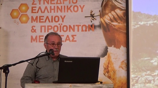 Image: Μέλι και πανδημία - Δασικοί χάρτες και Ηλεκτρονικό Μελισσοκομικό Μητρώο