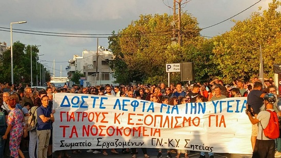 Image: Καραμανωλάκης: Μαζικός ξεσηκωμός στην Σητεία για το παλλασιθιώτικο συλλαλητήριο