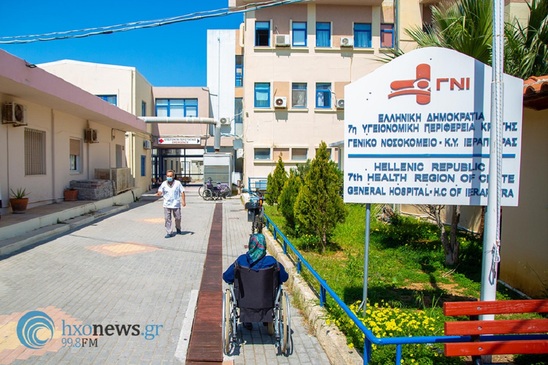 Image: Να σταματήσουμε την κατάρρευση της δημόσιας δωρεάν υγείας – Κάλεσμα Επιτροπής Αγώνα Ιεράπετρας σε συζήτηση