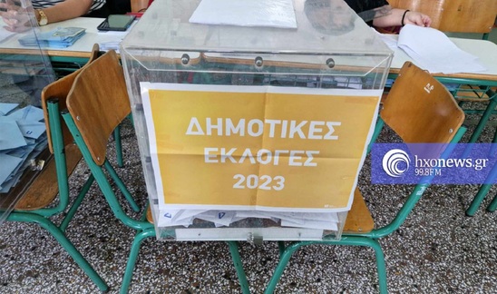 Image: Αυτοδιοικητικές εκλογές: Στο 31,2% η συμμετοχή έως τις 17:30, μειωμένη κατά 11,4% - Στο 46,3% στην Κρήτη