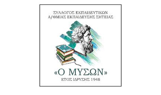 Image: Ο Μύσων: Η κυβέρνηση της ΝΔ εντείνει τον αυταρχισμό της με την αφαίρεση των αιρετών από τα Πειθαρχικά Συμβούλια