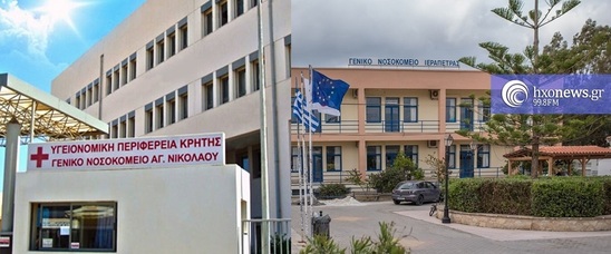Image: Μόλις 1 θέση καλυμμένη στη Παθολογική του Νοσοκομείου Ιεράπετρας από τις 4 οργανικές θέσεις