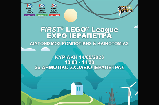 Image: Διαγωνισμός Εκπαιδευτικής Ρομποτικής FIRST® LEGO® League Expo στην Ιεράπετρα!