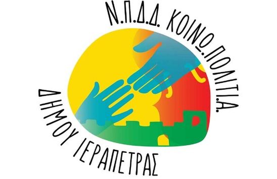 Image: Εικαστικό Εργαστήρι:Tα τμήματα που θα λειτουργήσουν στο Δήμο Ιεράπετρας