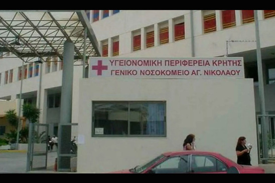 Image: Γιατί δεν εντάχθηκε στο Ταμείο Ανάκαμψης η επέκταση του Γενικού Νοσοκομείου Αγίου Νικολάου; Η ανοικτή επιστολή των Φίλων του Νοσοκομείου