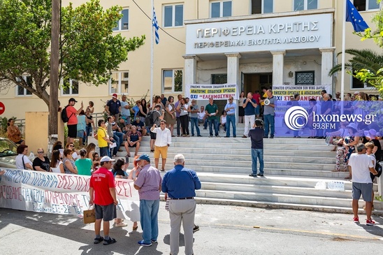 Image: To Εργατοϋπαλληλικό Κέντρο Λασιθίου συγχαίρει τους ξενοδοχοϋπάλληλους για τη διαμαρτυρία τους