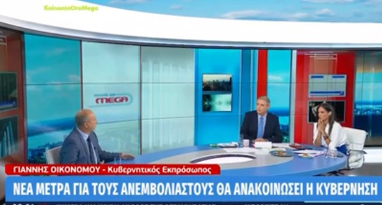 Image: Στα 10 ευρώ το τεστ για τους ανεμβολίαστους – «Προσιτή τιμή» κρίνει ο κυβερνητικός εκπρόσωπος