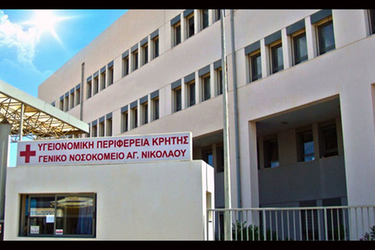 Image: Νέο Δ.Σ. στον Σύλλογο Εργαζομένων του Νοσοκομείου Αγίου Νικολάου 