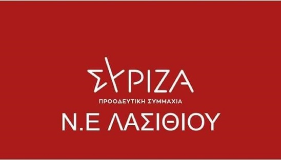Image: Μπαράζ τροπολογιών του ΣΥΡΙΖΑ – Προοδευτική Συμμαχία για την καταπολέμηση της ακρίβειας, την αποκατάσταση των μισθών στον δημόσιο τομέα και την προστασία των δανειοληπτών