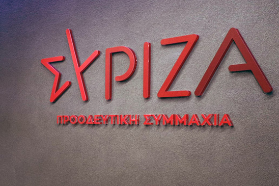 Image: Ανακοίνωση Οργάνωσης Μελών ΣΥΡΙΖΑ - ΠΣ Αγίου Νικολάου