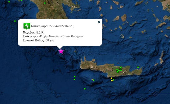 Image: Σεισμός 5,2 Ρίχτερ βόρεια της Κρήτης τα ξημερώματα