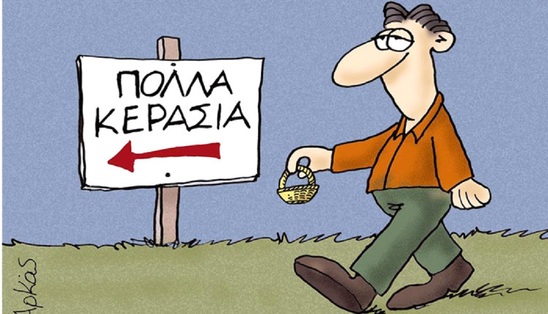 Image: “Η Πρωταπριλιά είναι η μόνη μέρα ,που οι ‘Ελληνες είναι επιφυλακτικοί απέναντι στο ψέμα!”