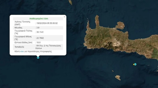 Image: Σεισμός 3,9 Ρίχτερ δυτικά της Κρήτης