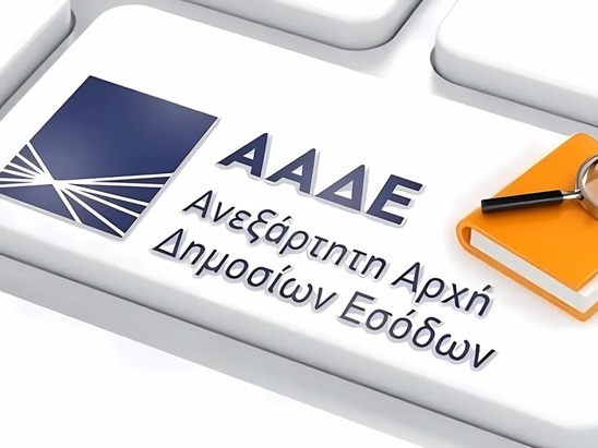 Image: Μηνιαίες δηλώσεις ΦΠΑ: Νέες εντάξεις στο καθεστώς από την 1η Οκτωβρίου
