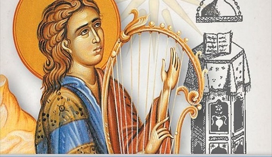 Image: Έναρξη μαθημάτων στις Σχολές Βυζαντινής Μουσικής, Αγιογραφίας-Ψηφιδωτού και παραδοσιακών μουσικών οργάνων από την ΙΜΙΣ