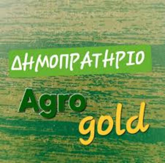Image: Γιάννης Προβατάκης – AgroGold:Πρώτη χρονιά στη δημοπράτηση με καλές τιμές αλλά μειωμένη παραγωγή