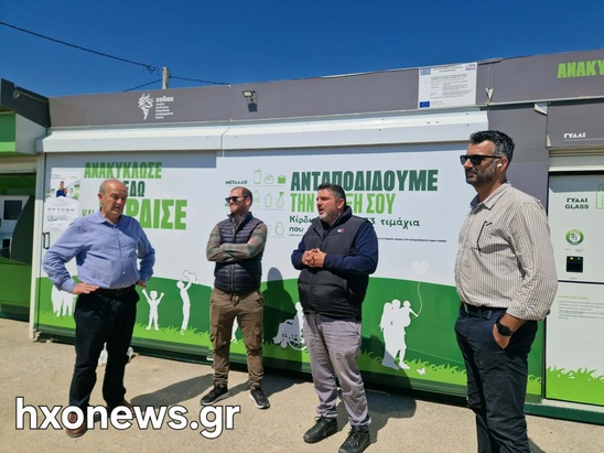 Image: Στην Ιεράπετρα το πρώτο «σπιτάκι» ανταποδοτικής ανακύκλωσης