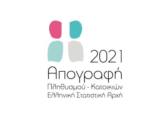 Image: Συμμετέχουμε στην Απογραφή, Στηρίζουμε το Μέλλον γιατί ΟΛΟΙ ΜΕΤΡΑΜΕ