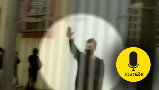 Image: Πίσω σελίδες | Γιατί στα ΕΠΑΛ ανθεί ο φασισμός;