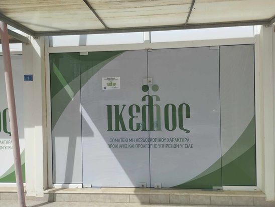 Image: Δράση για παιδιά και γονείς στην Ιεράπετρα για τη χρήση των οθονών