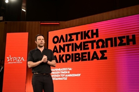 Image: Στέφανος Κασσελάκης: Αυτή είναι η πρόταση του ΣΥΡΙΖΑ για φόρους και ακρίβεια – Πώς θα χρηματοδοτηθεί