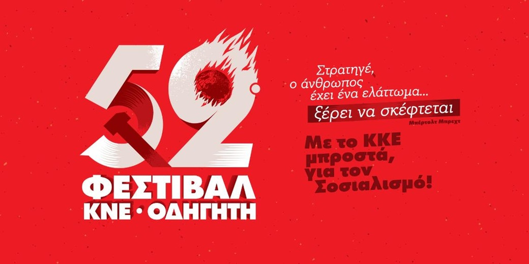 https://www.hxonews.gr/content/images/KNE%20G%20S.jpg?w=1040
