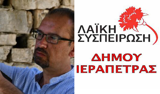 Image: Με έμφαση στον πολιτισμό ο Μ. Κλώντζας στον Ηχώ 99,8 για την υποψηφιότητά του με τη Λαϊκή Συσπείρωση