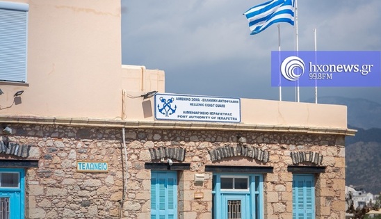 Image: Το Λιμεναρχείο Ιεράπετρας για την Παγκόσμια Ημέρα Περιβάλλοντος