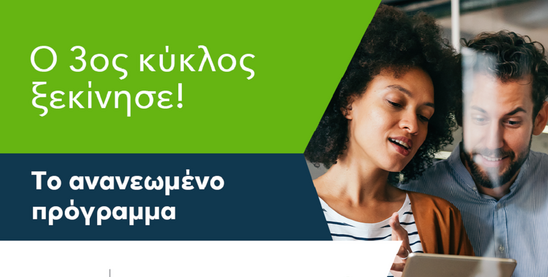 Image: Ενθαρρύνοντας την Καινοτομία: Η Bayer Ελλάς Αναδεικνύει Λύσεις για την Υγεία και την Αγροδιατροφή μέσω του Level-up|G4A