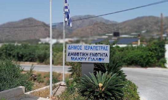 Image:  Κάλεσμα της ομάδας επανίδρυσης Δήμου Μακρύ Γιαλού στους πολίτες ενόψει  Εκλογών 