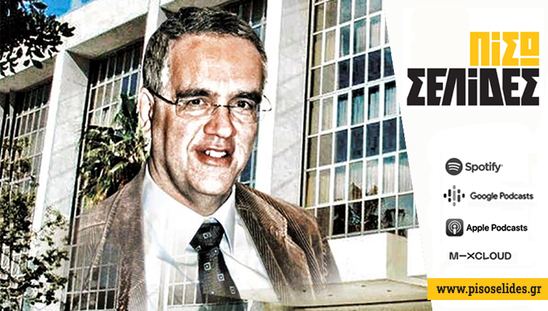 Image: Πίσω Σελίδες | Εργαλείο… Ντογιάκος
