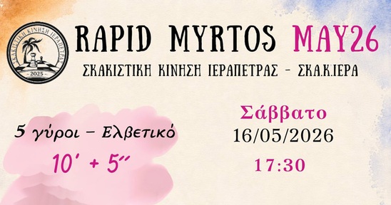 Image: Σκακιστικό Rapid τουρνουά στον Μύρτο από τη ΣΚΑ.Κ.ΙΕΡΑ