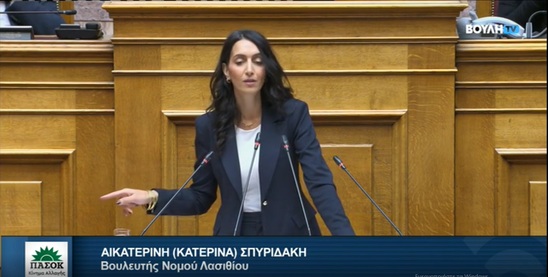 Image: Κ. Σπυριδάκη: «Καμία κορδέλα εγκαινίων δεν μπορεί να κρύψει την πραγματικότητα του ΕΣΥ στο Λασίθι»