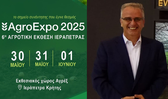 Image: Σιδεράκος: Με καινοτομίες η συμμετοχή των Πλαστικών Κρήτης στην AgroExpo 2025