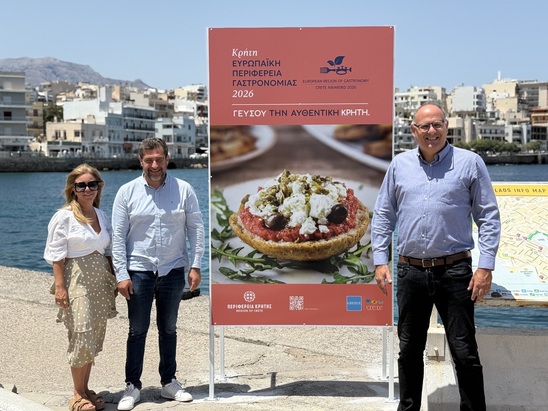 Image: Καμπάνια προβολής στην Ανατολική Κρήτη για την «Ευρωπαϊκή Περιφέρεια Γαστρονομίας 2026»