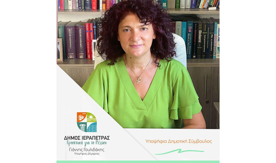 Image: Υγεία και κοινωνικές δομές στο επίκεντρο της υποψήφιας δημοτικής συμβούλου Άννας Τσακίρη