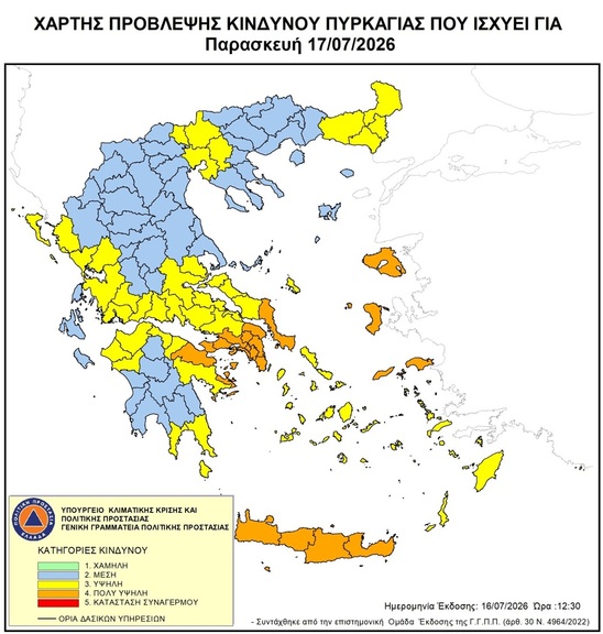Image: Πολύ υψηλός κίνδυνος πυρκαγιάς σε όλη την Κρήτη την Παρασκευή 17 Ιουλίου