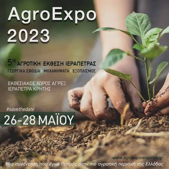 Image: AgroExpo 2023 –Θ. Χαριτάκης: Ενθουσιώδεις οι προετοιμασίες για τη γιορτή του παραγωγού 