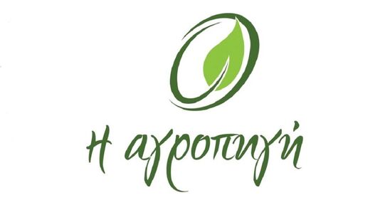 Image: Ζητούνται εργάτες για μόνιμη εργασία στο Δημοπρατήριο Αγροπηγή στην Ιεράπετρα