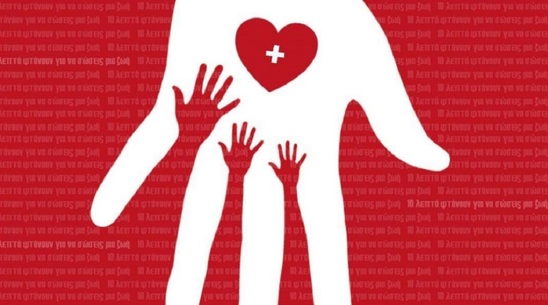 Image: Σήμερα και αύριο αιμοδοσία από τον Σύλλογο Εθελοντών Αιμοδοτών Ιεράπετρας