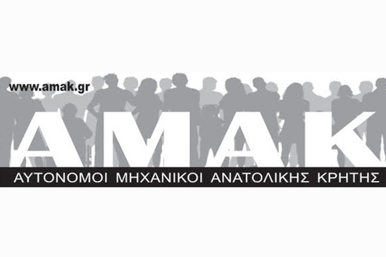 Image: ΑΜΑΚ: Καύση απορριμμάτων «Προσωρινή» λύση για μακροχρόνια εφαρμογή!