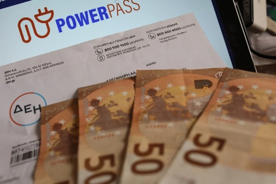 Image: Power Pass: Έρχεται δεύτερος γύρος πληρωμών, ποιοι «κόπηκαν» και γιατί