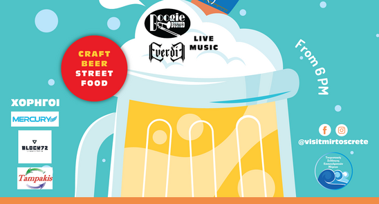 Image: Και... πίνω μπύρες στο Cretan Beer Fest στο Μύρτος Ιεράπετρας 22 & 23 Ιουνίου!